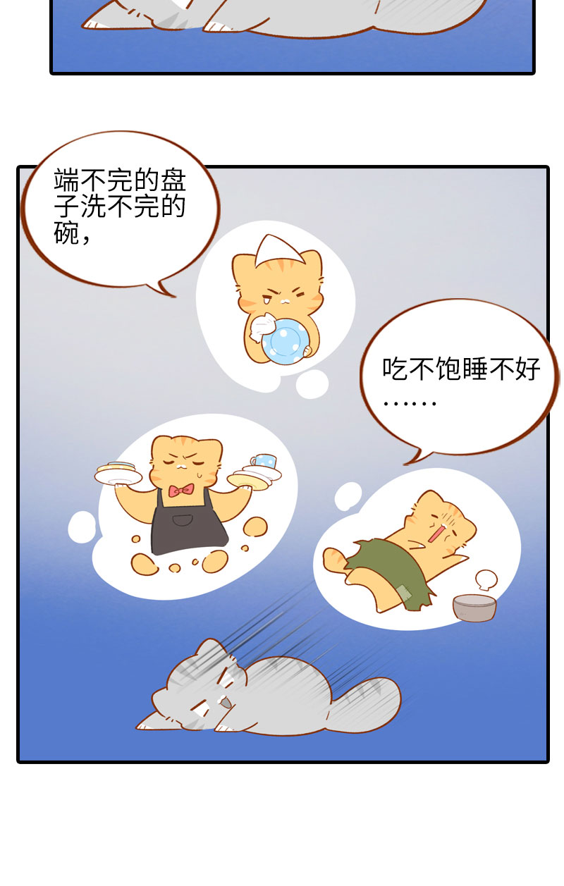 第50话 以爲自己被抛弃的橘子6