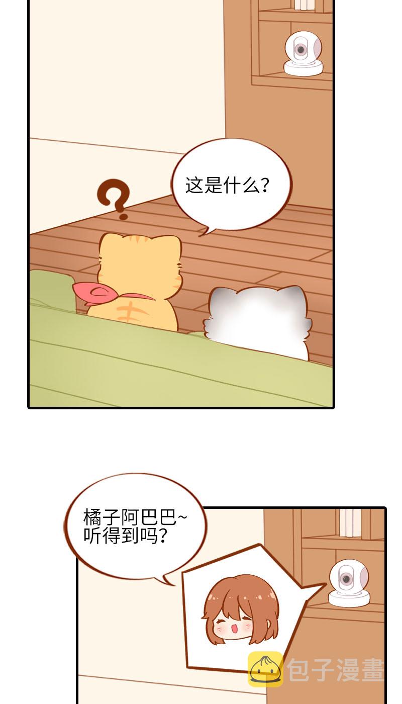 第25话 喂喂~监视器测试中9