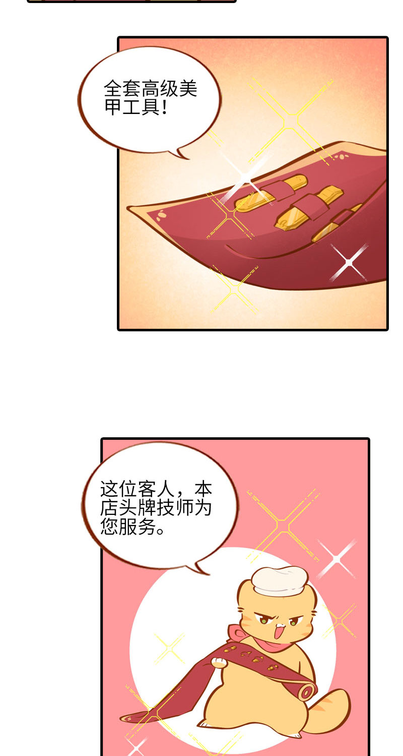 第31话 猫咪搓脚？安排！5