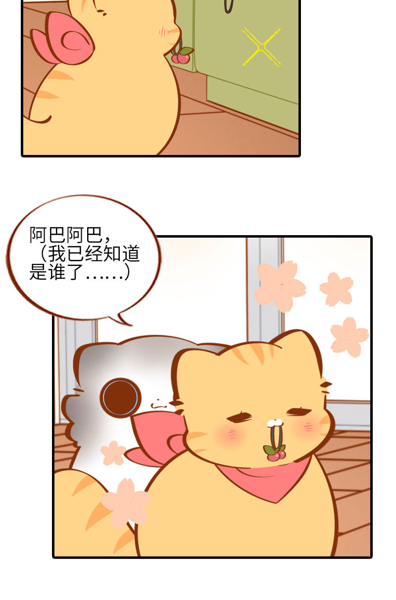 第39话 收手吧阿橘！6