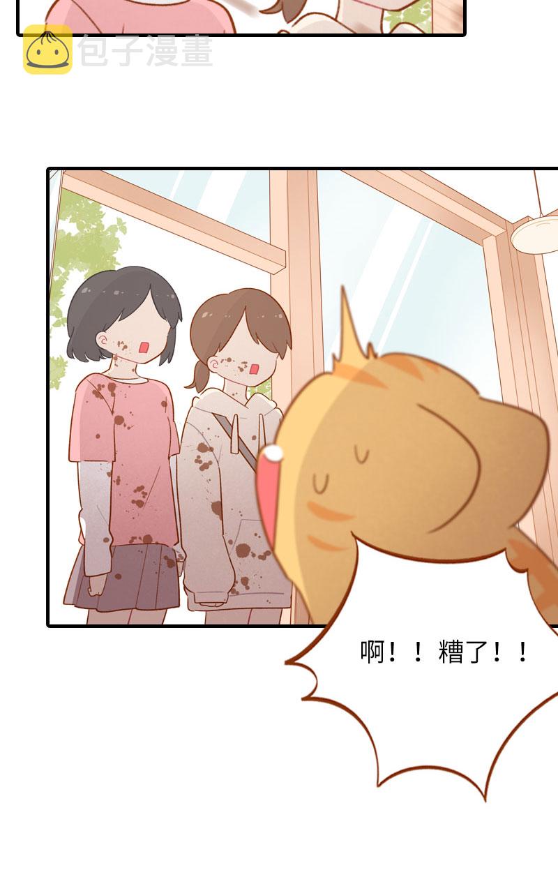 第51话 橘爷我不会被命运打败！6