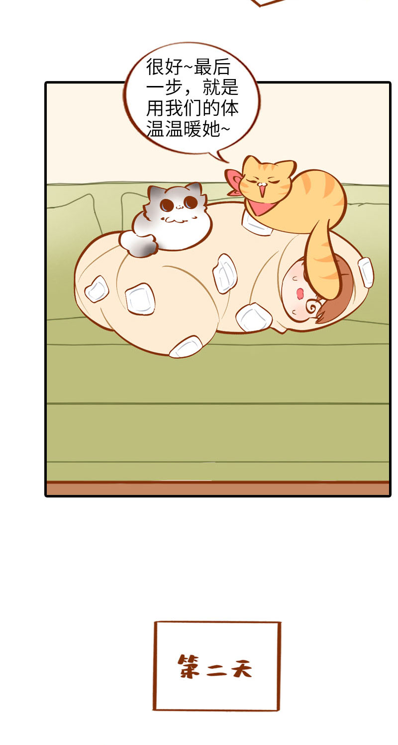 第15话 感冒9