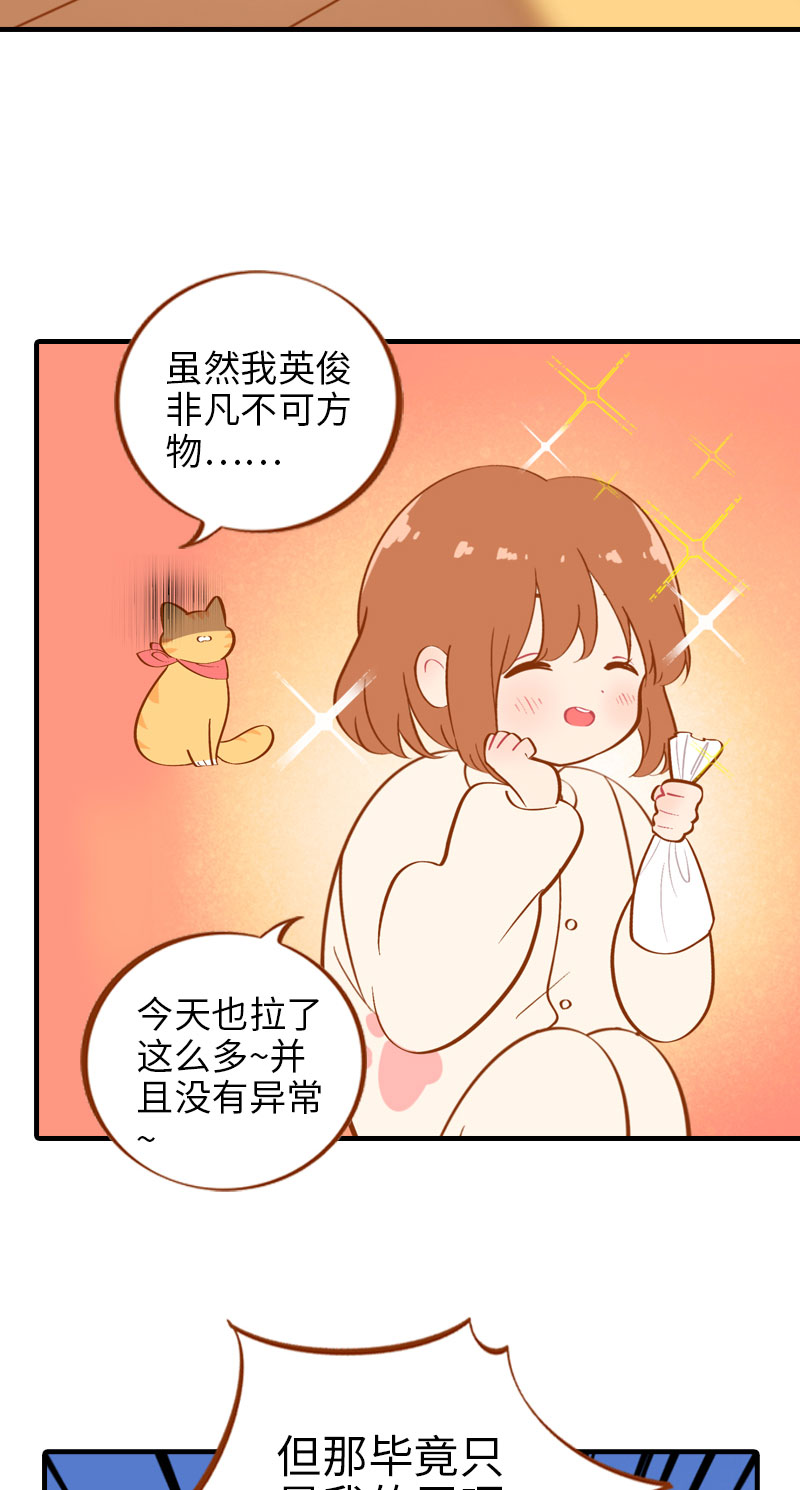 第8话 爱她就要爲她学会用马桶2