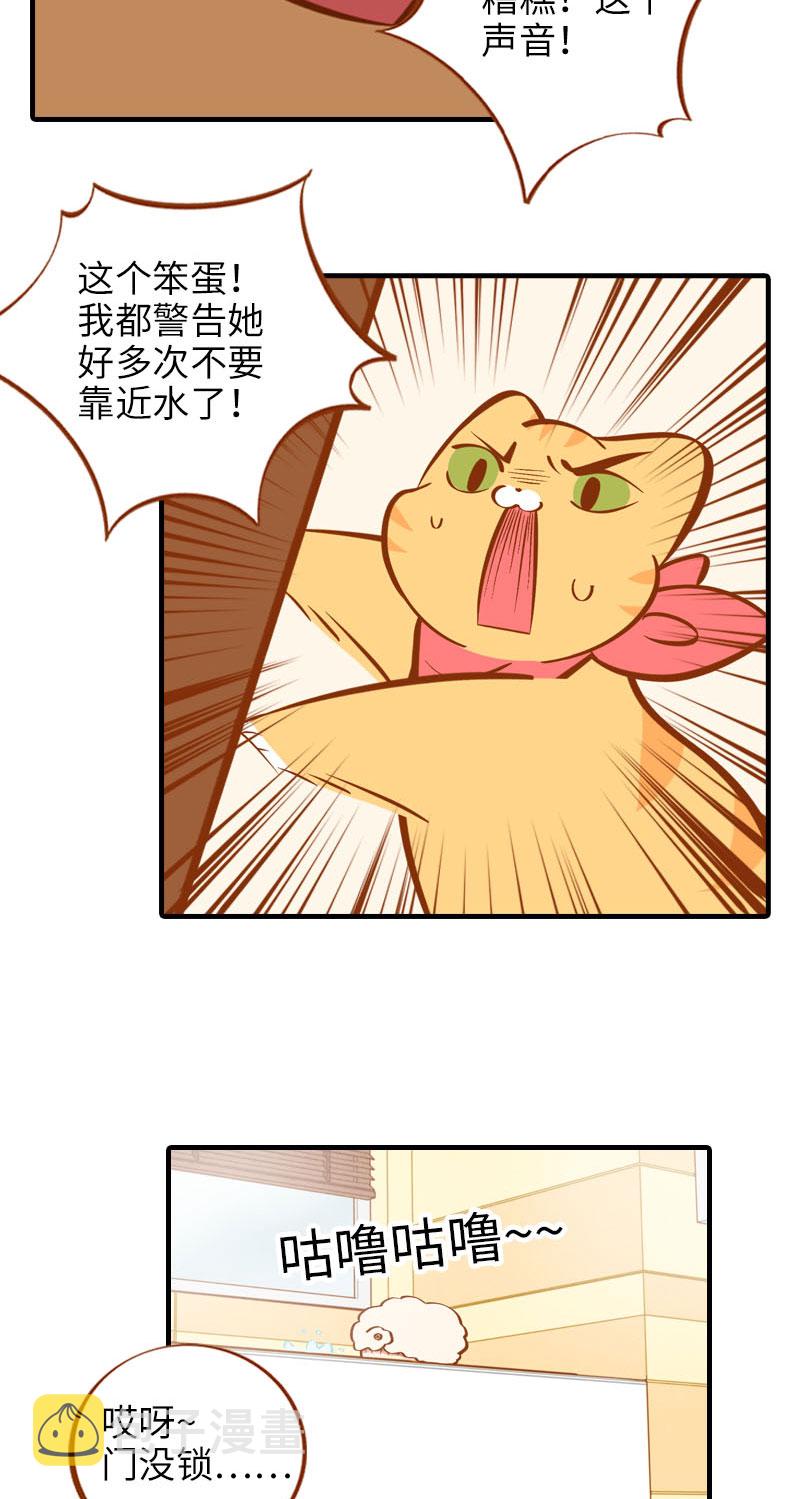 第14话 泡澡4