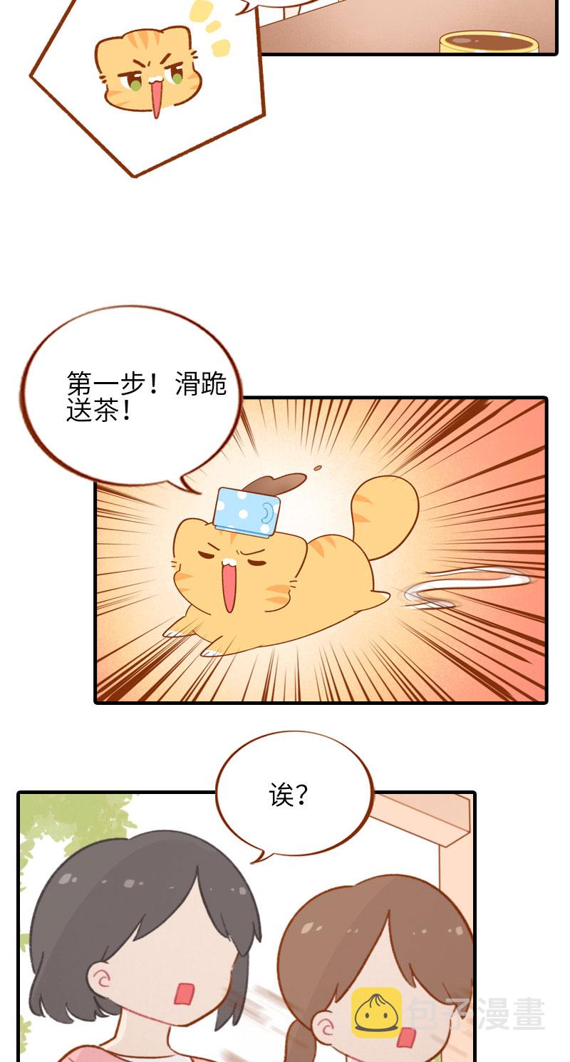 第51话 橘爷我不会被命运打败！5