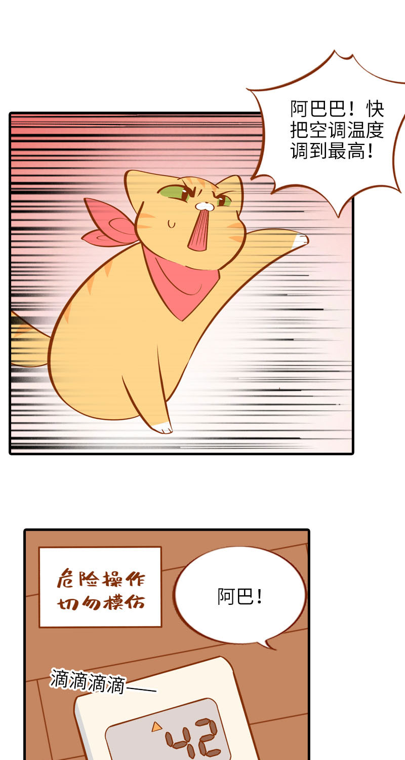 第15话 感冒7