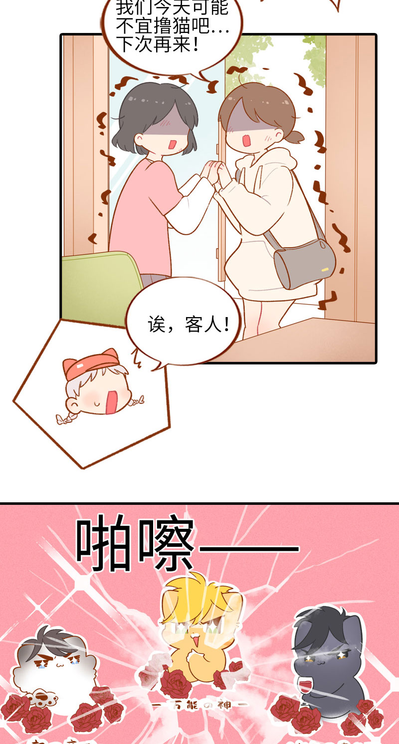 第51话 橘爷我不会被命运打败！9