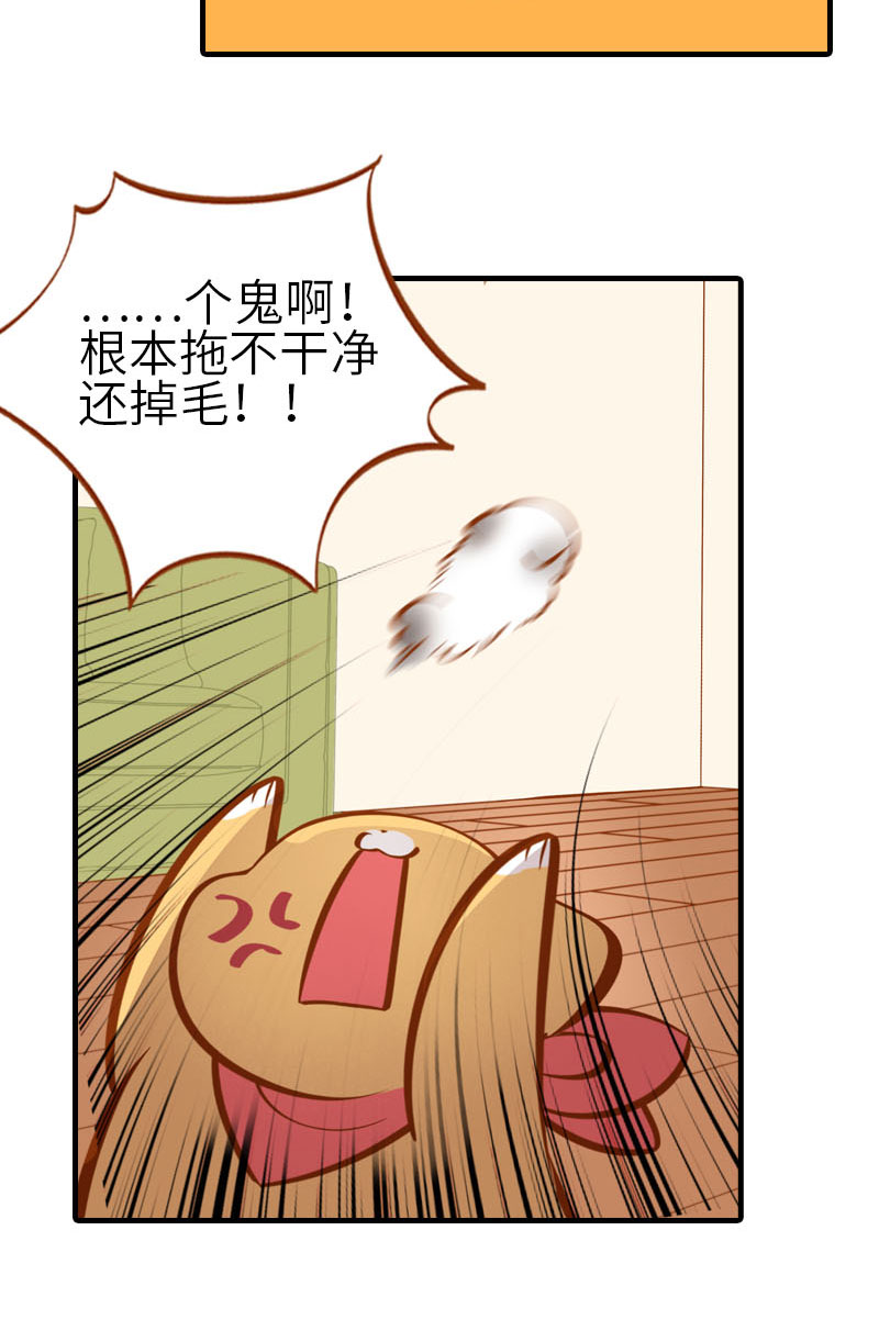 第29话 漂亮宝贝不干了！6