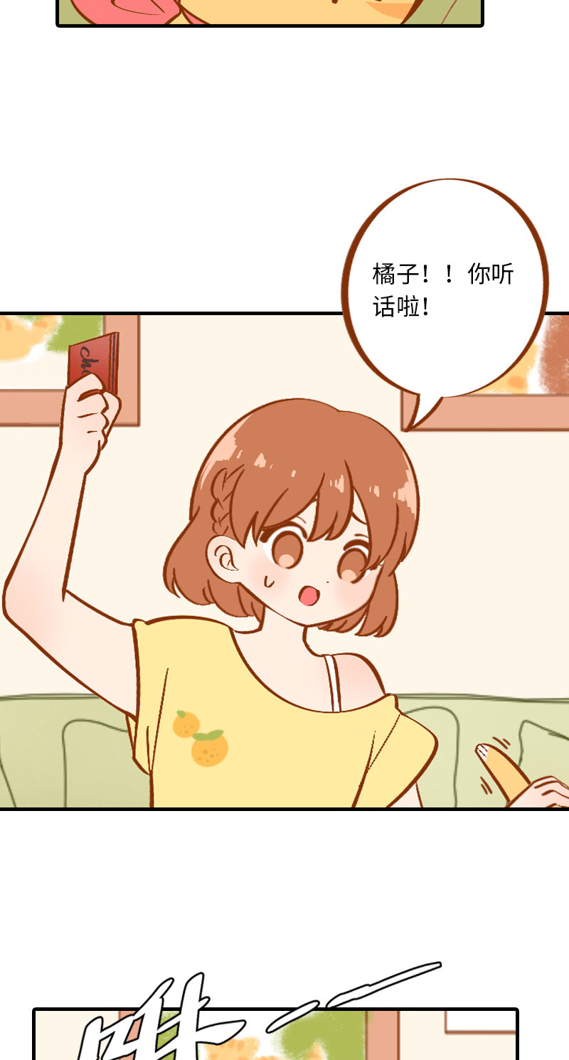 第3话 不是我要吃肉是你吃蔬菜12