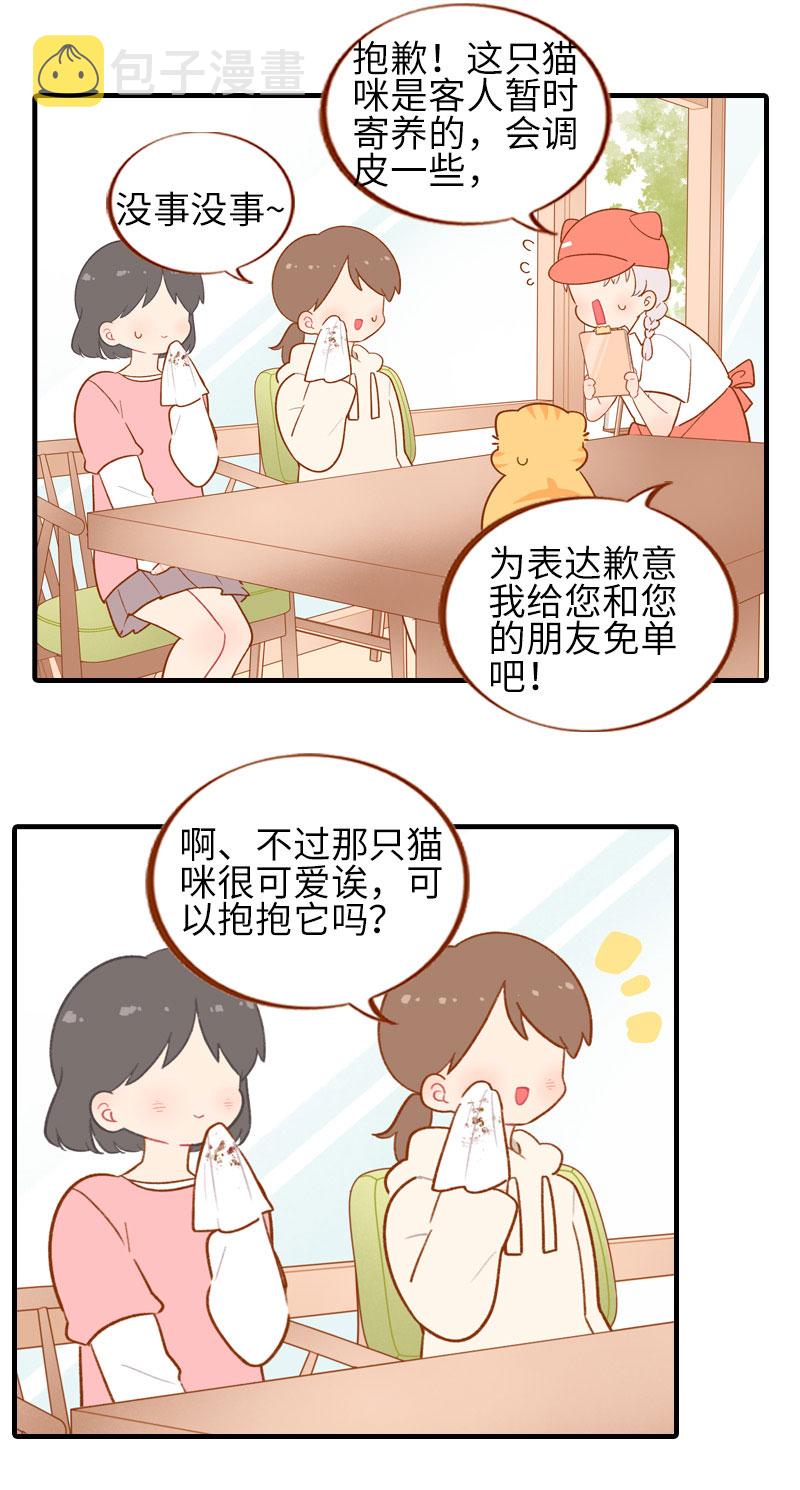 第51话 橘爷我不会被命运打败！7