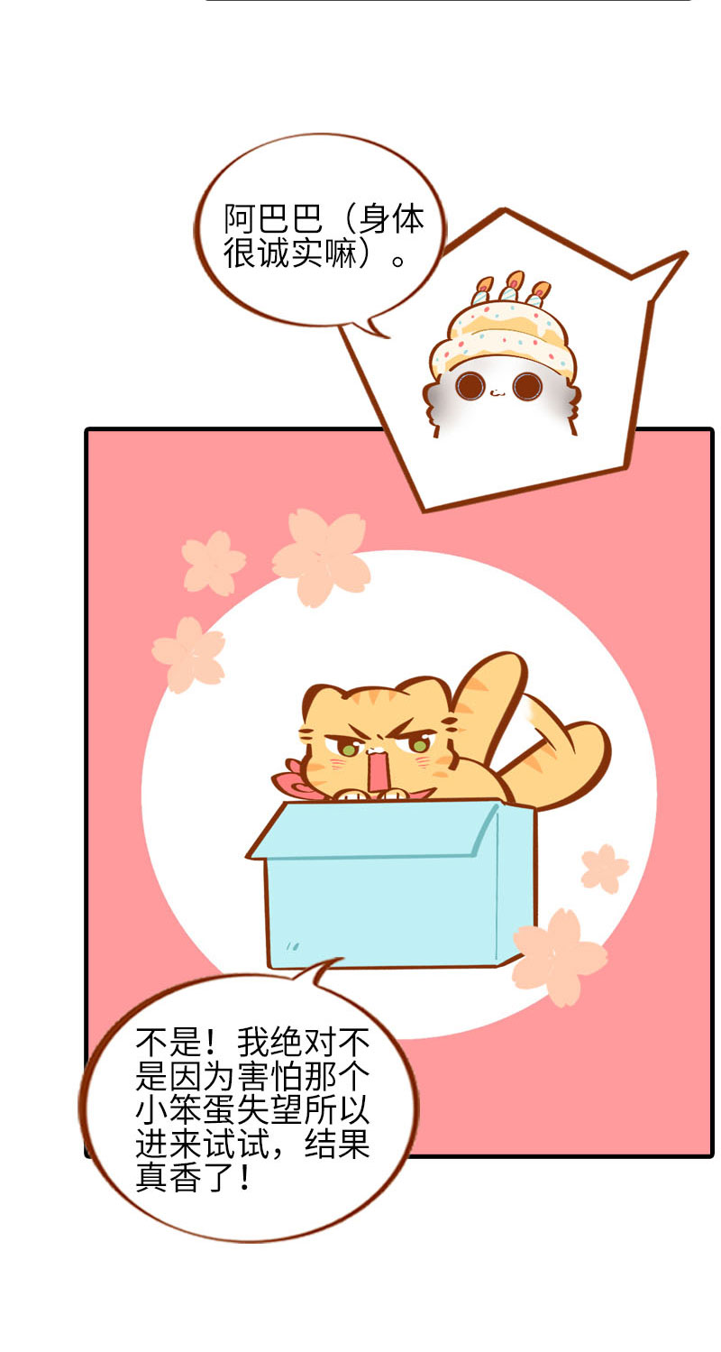 第32话 橘子来拆礼物了！9