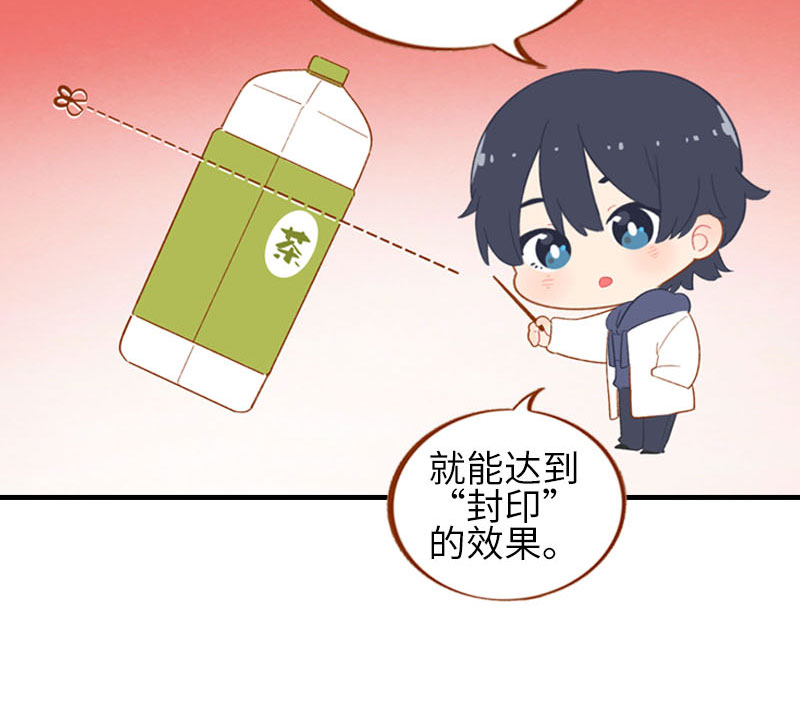 第56话 任人宰割的小猫咪6