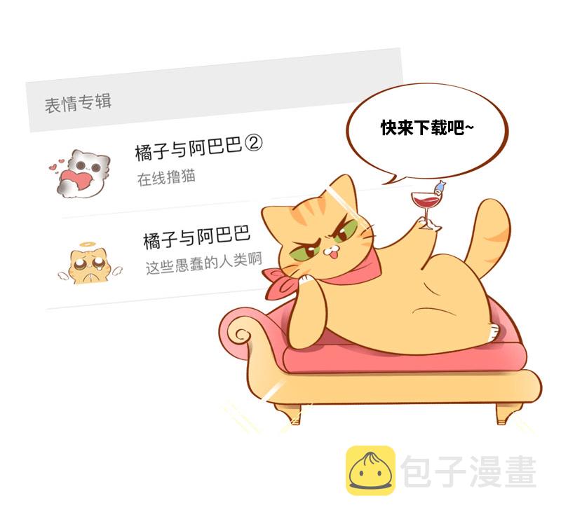 第2话 不是我要吃肉是你吃蔬菜16