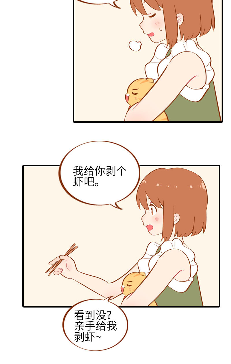 第41话 我失宠了我要离家出走！6