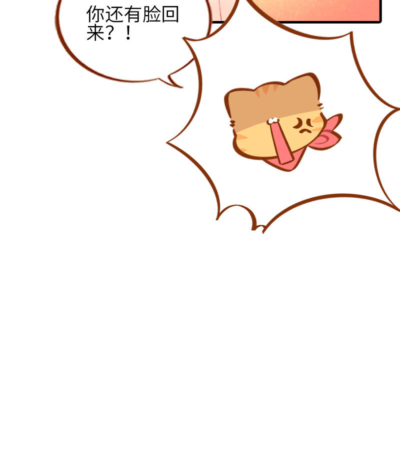 第24话 吃醋的小猫咪-橘子10