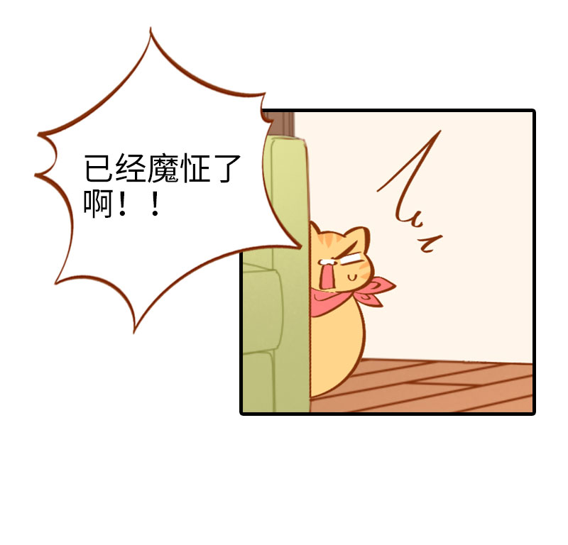 第8话 爱她就要爲她学会用马桶6