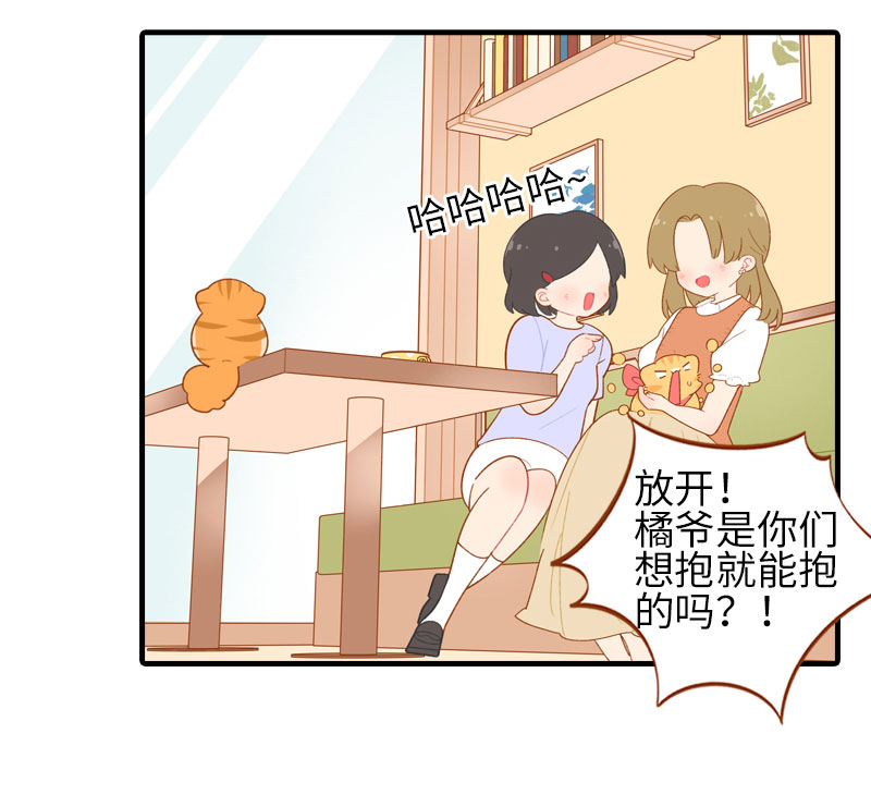 第49话 橘子的本体6
