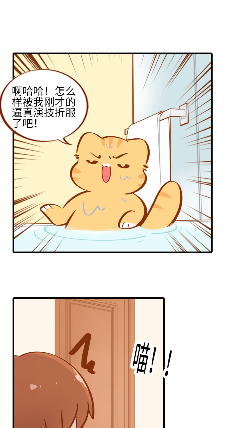 第30话 一年一度洗澡日10