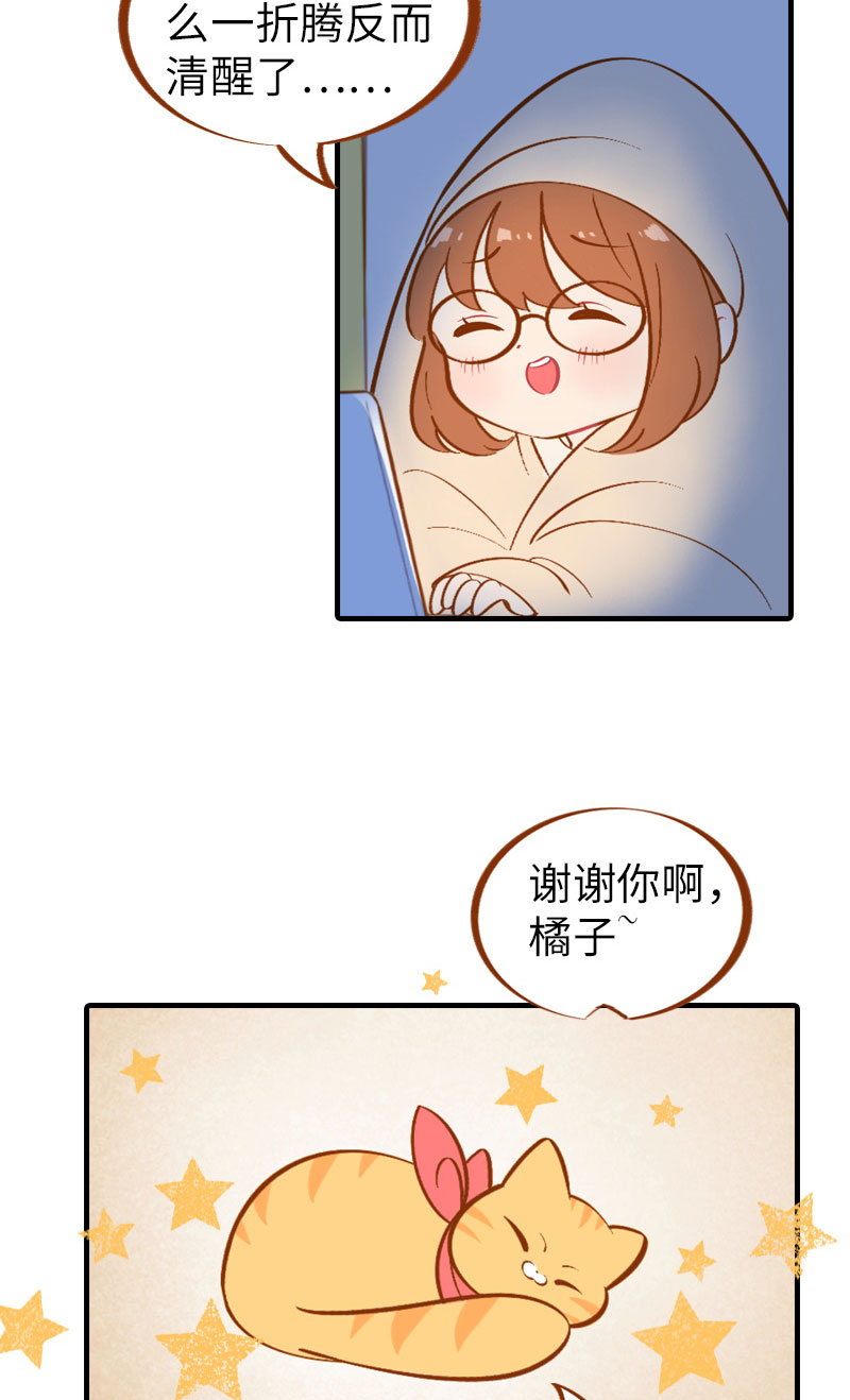 第9话 橘子：甲方克星10