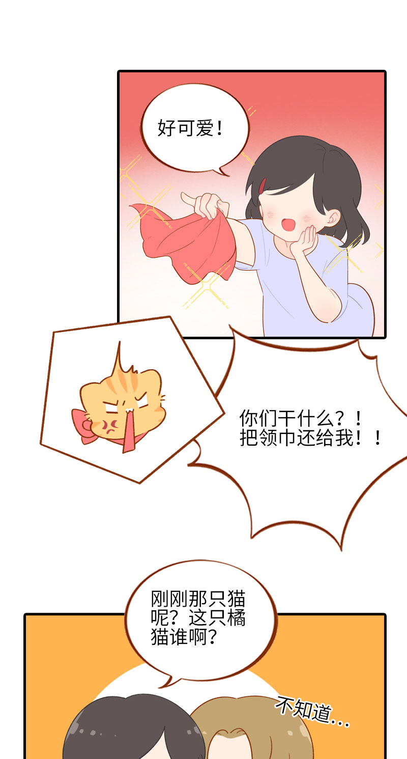 第49话 橘子的本体7