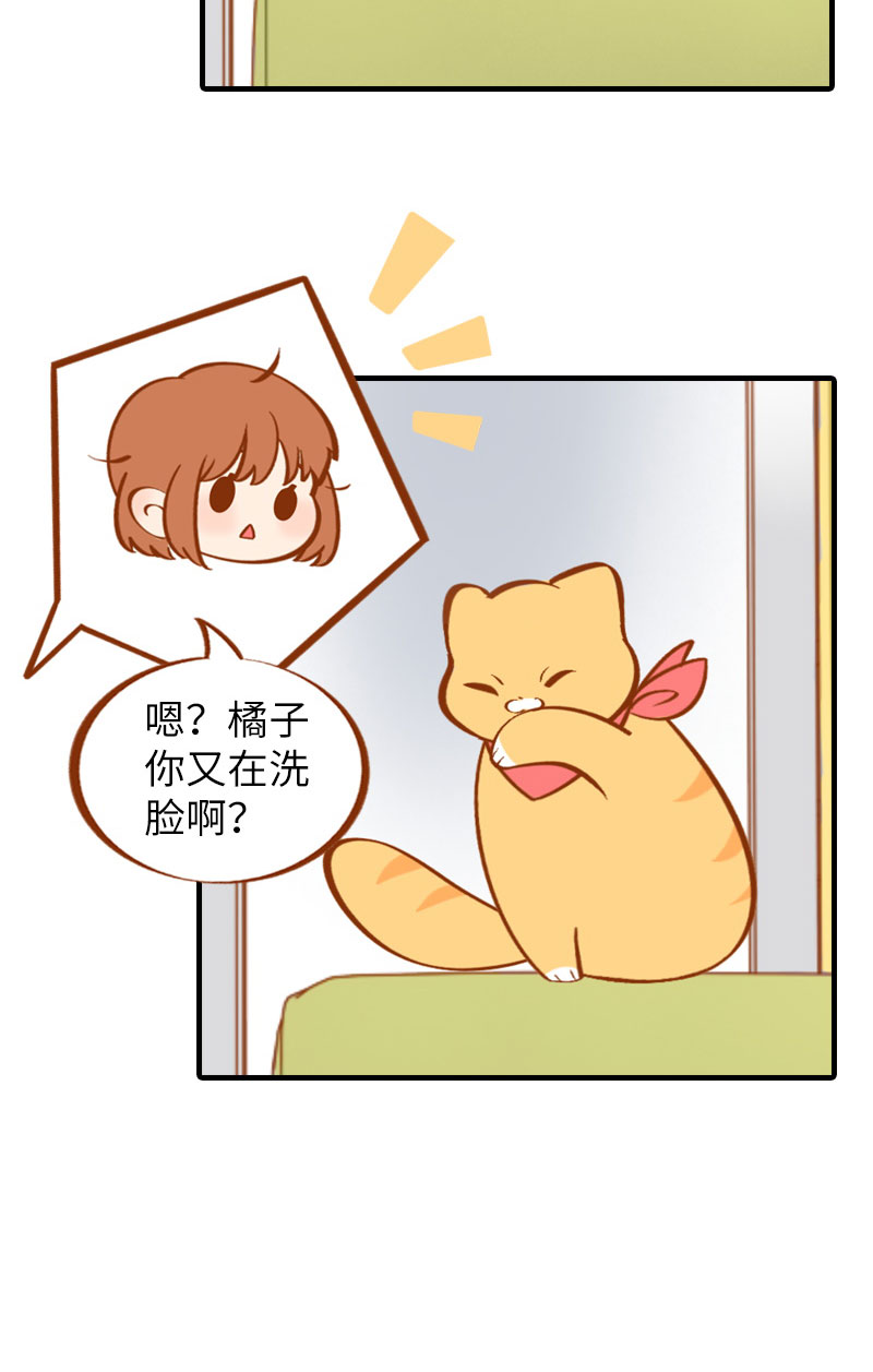 第10话 名侦探橘子12