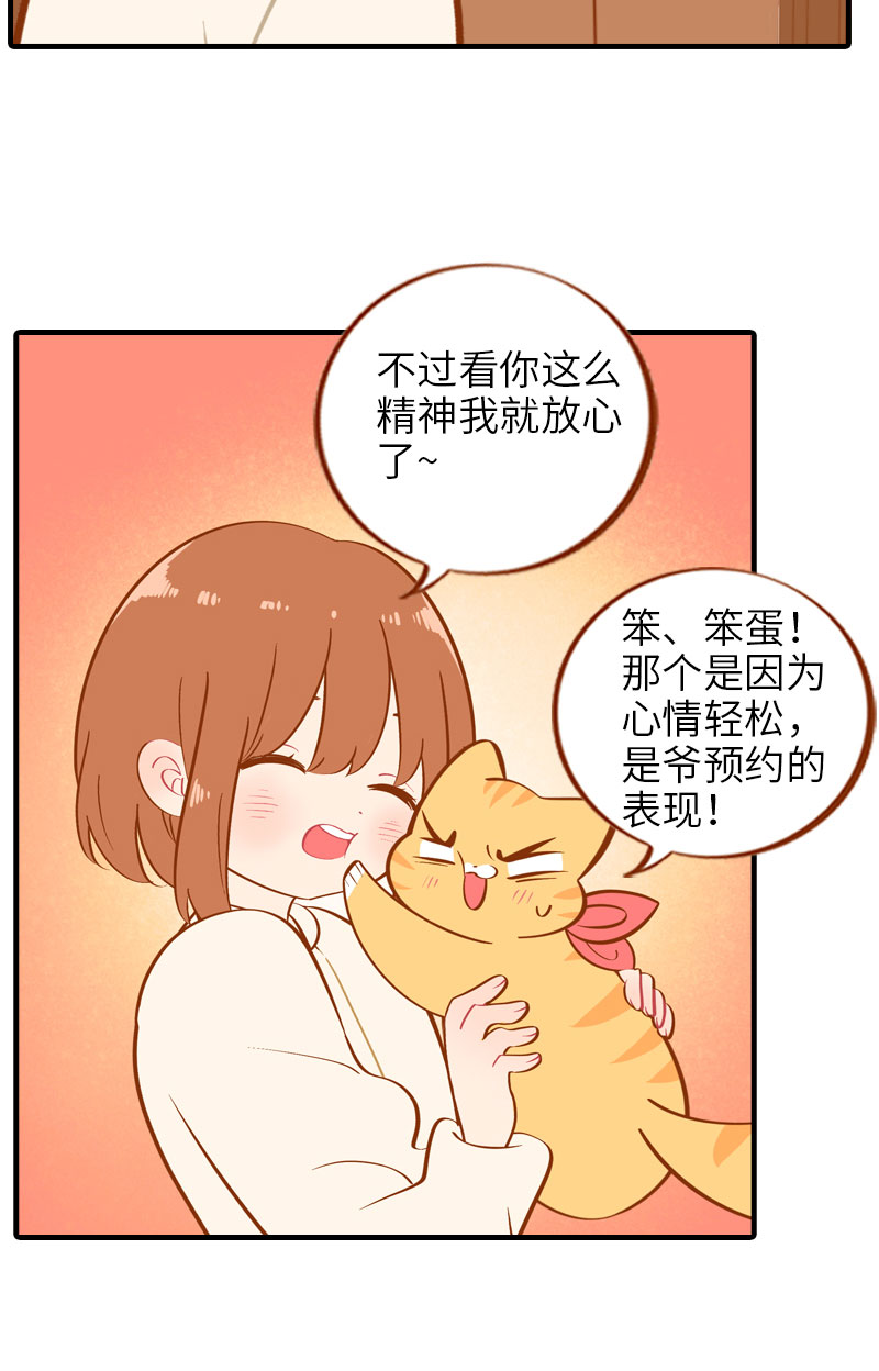 第13话 橘子呼噜呼噜10