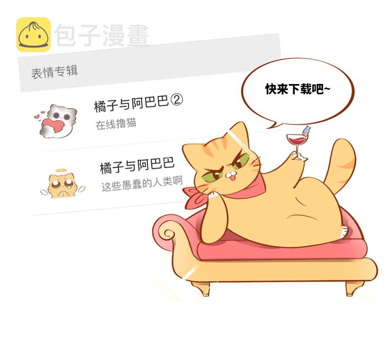 第3话 不是我要吃肉是你吃蔬菜16