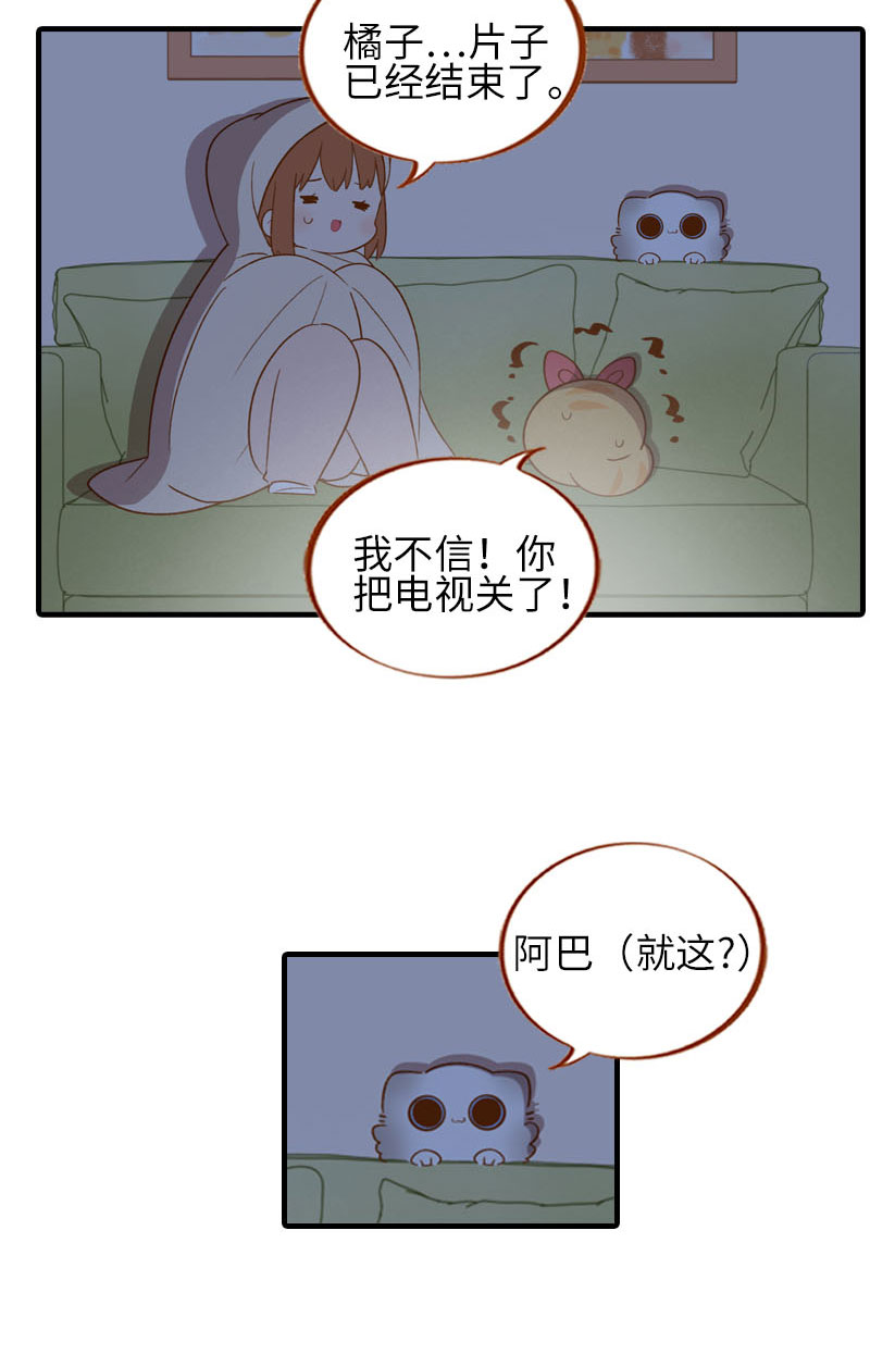 第60话 橘子陪你看恐怖片（完结）6