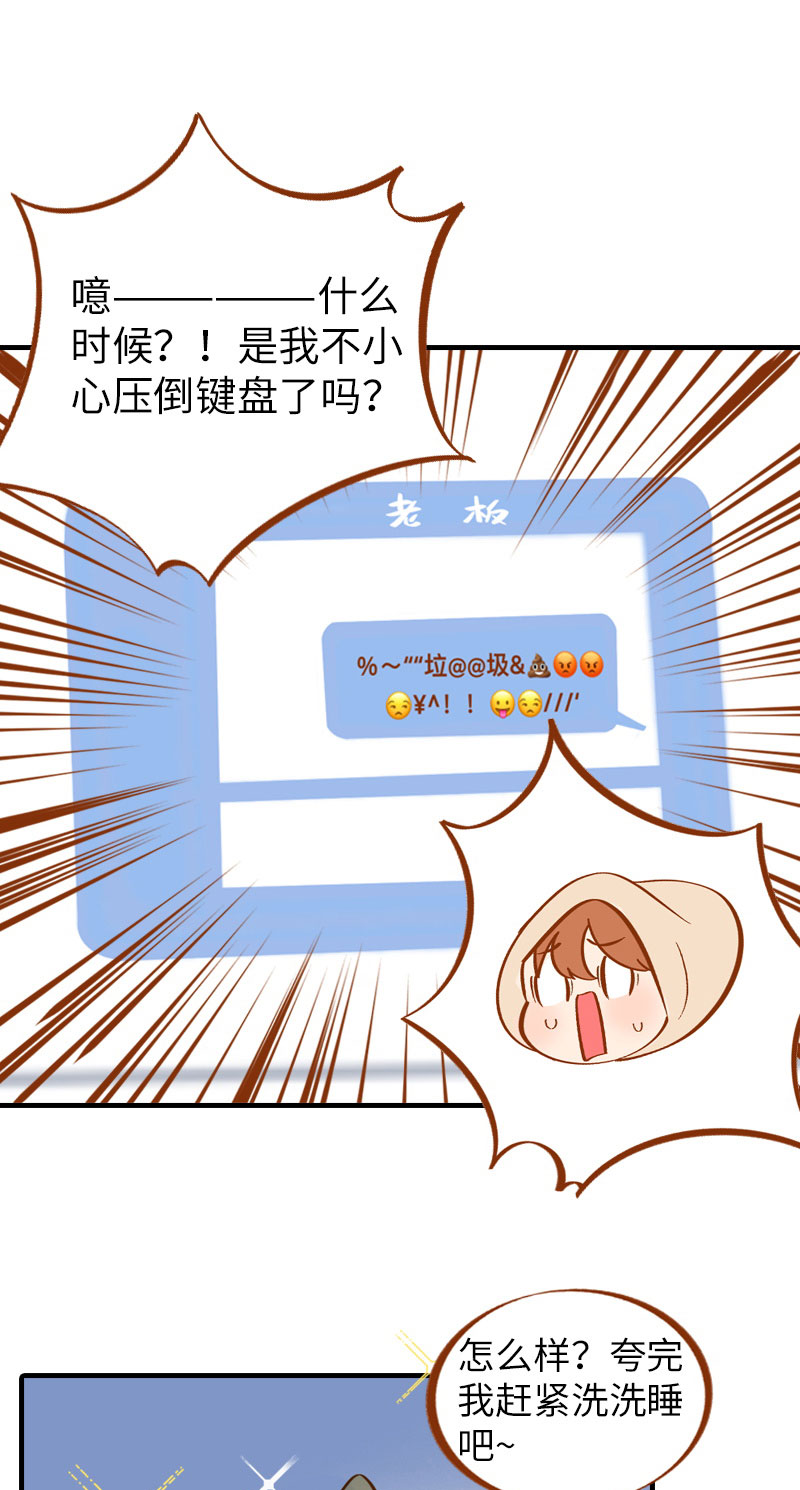 第9话 橘子：甲方克星7