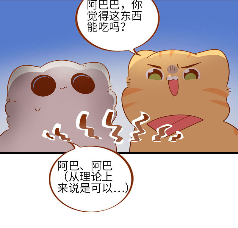 第59话 来口榴莲6