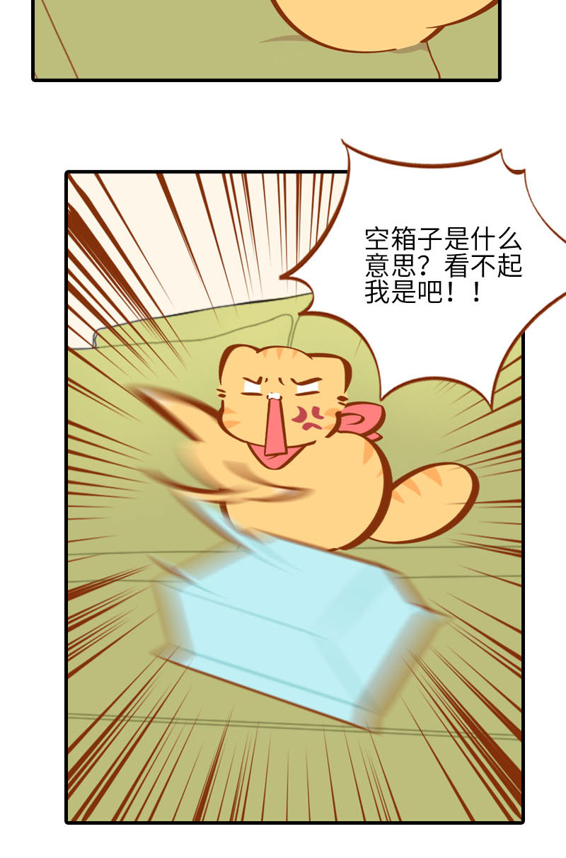 第32话 橘子来拆礼物了！6