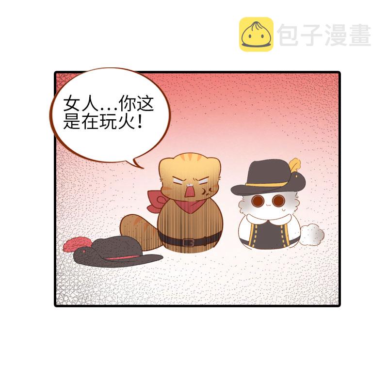 第47话 与雪球的第一次相遇6