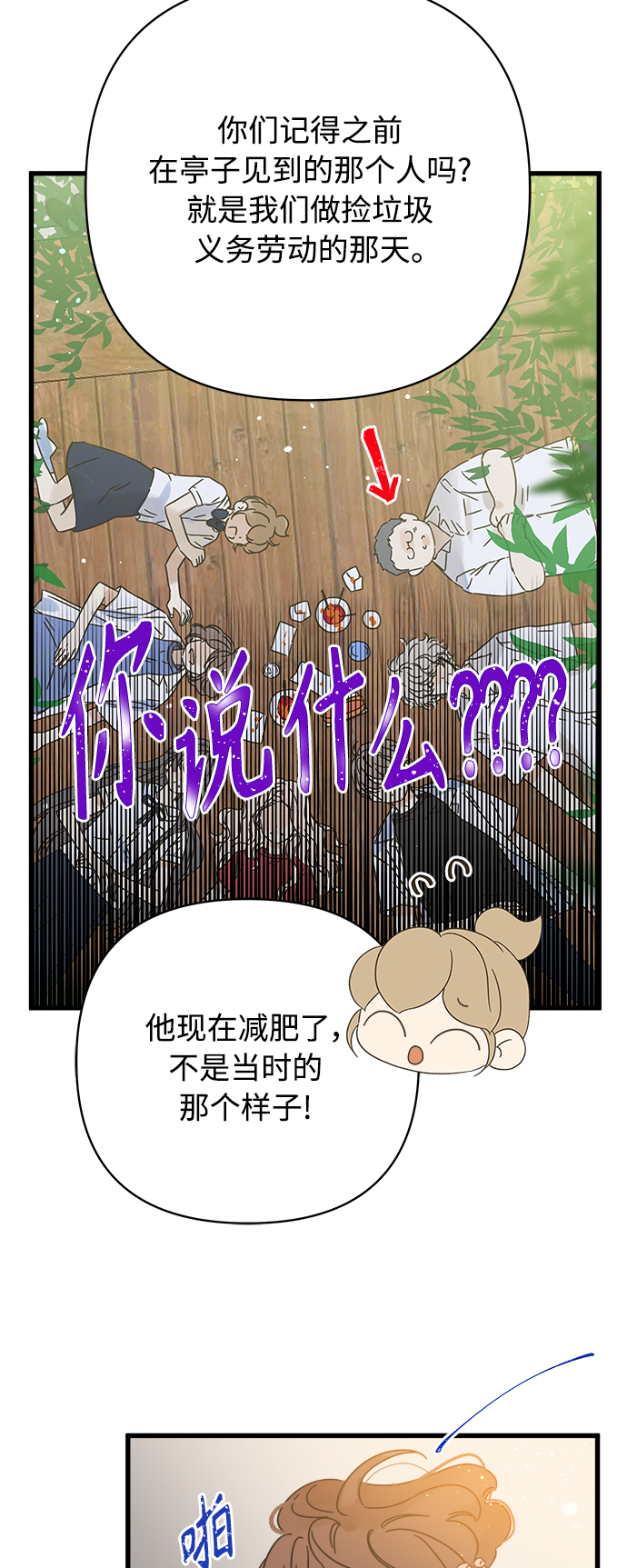 第143话3