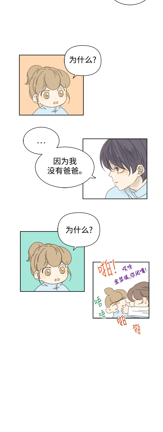 第38话32