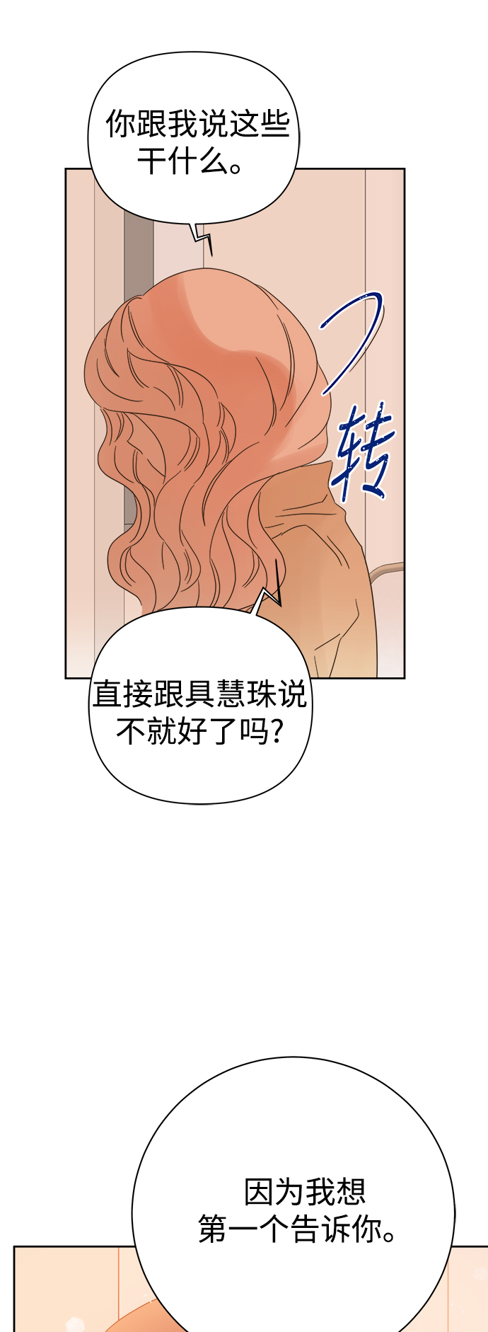 第85话19