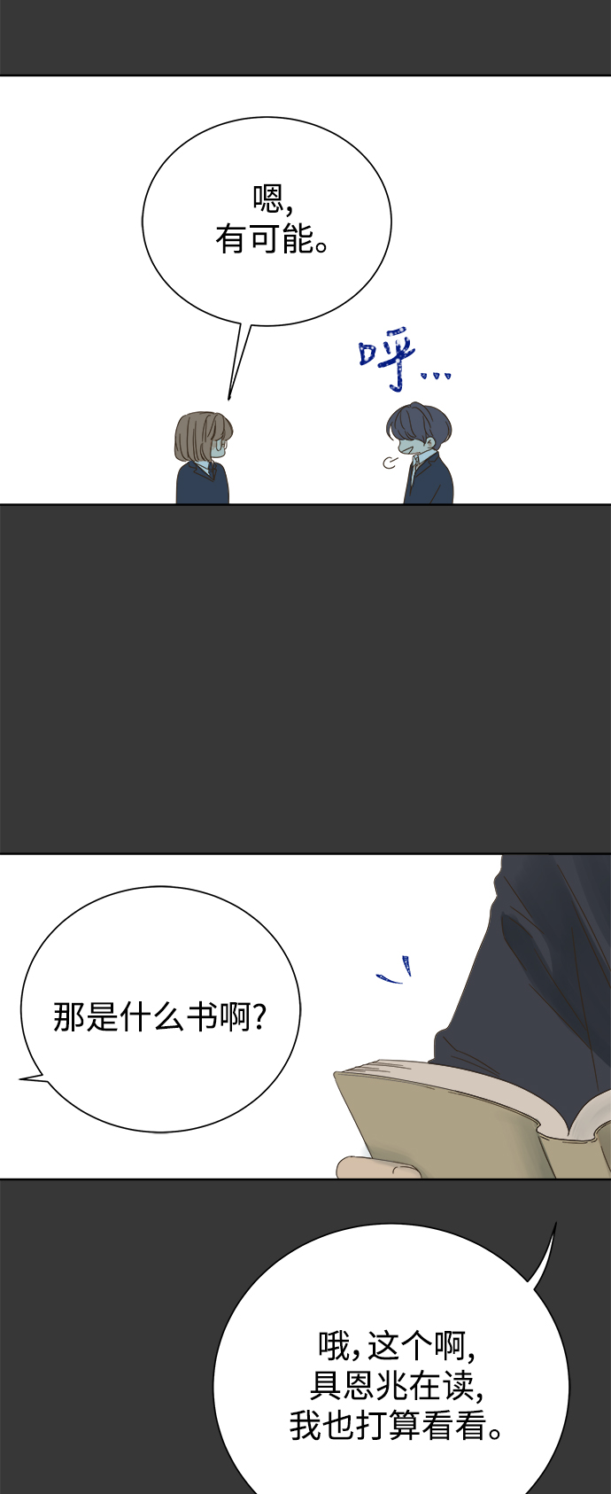 第48话30
