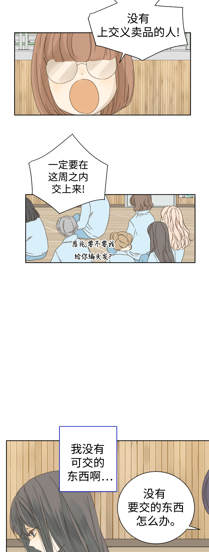 第38话28