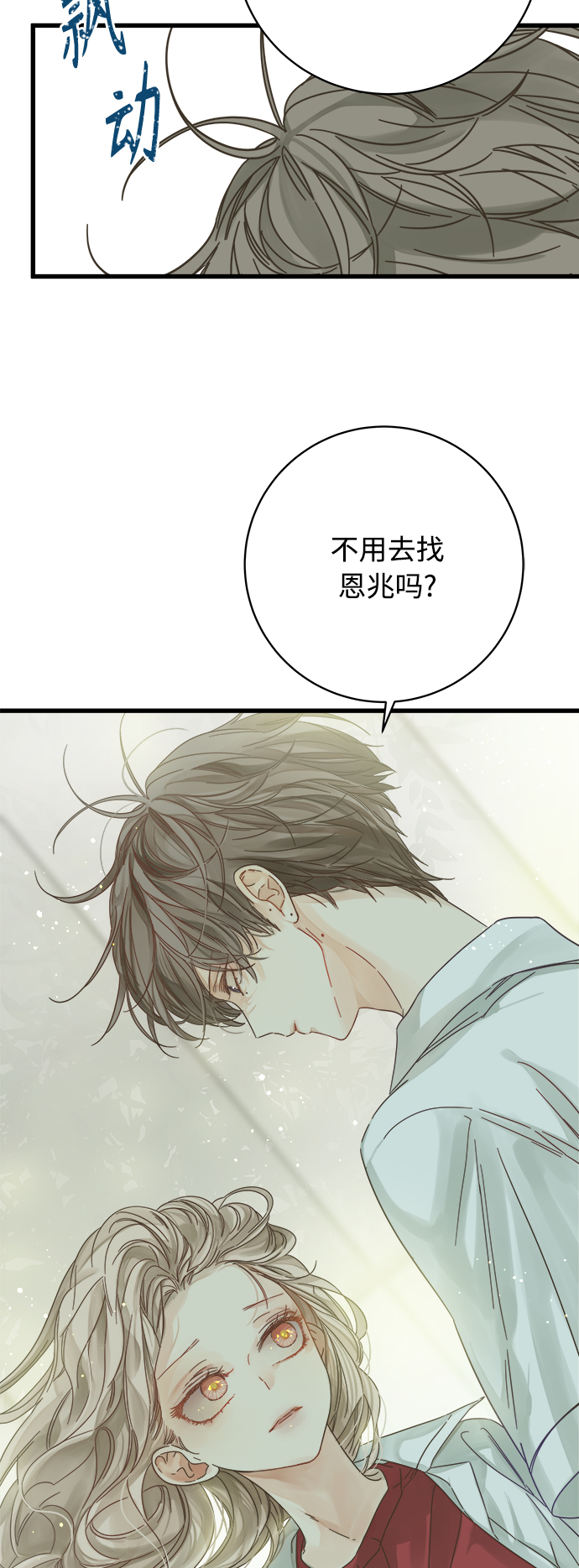 第130话8