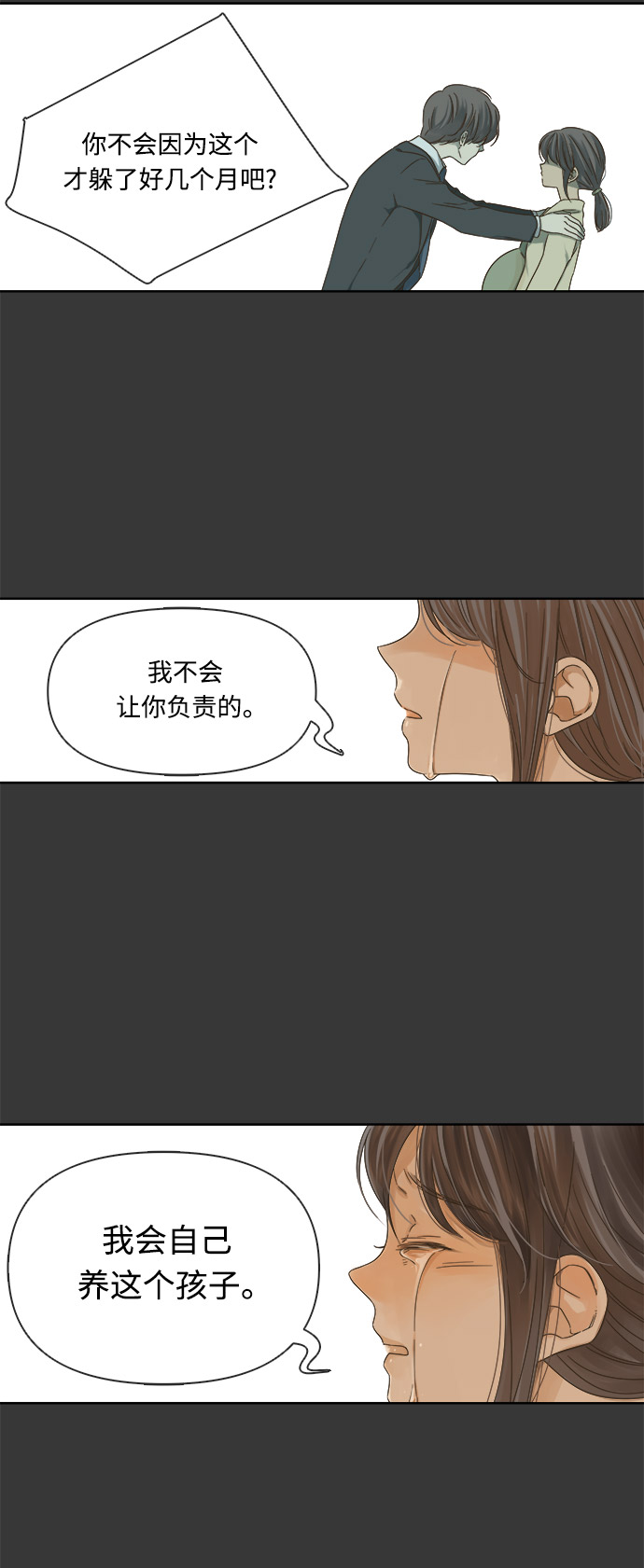 第16话30