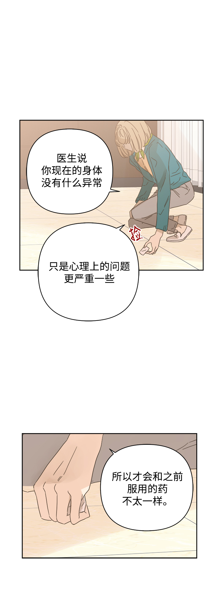 第84话5