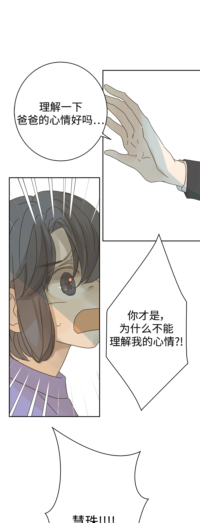 第67话48