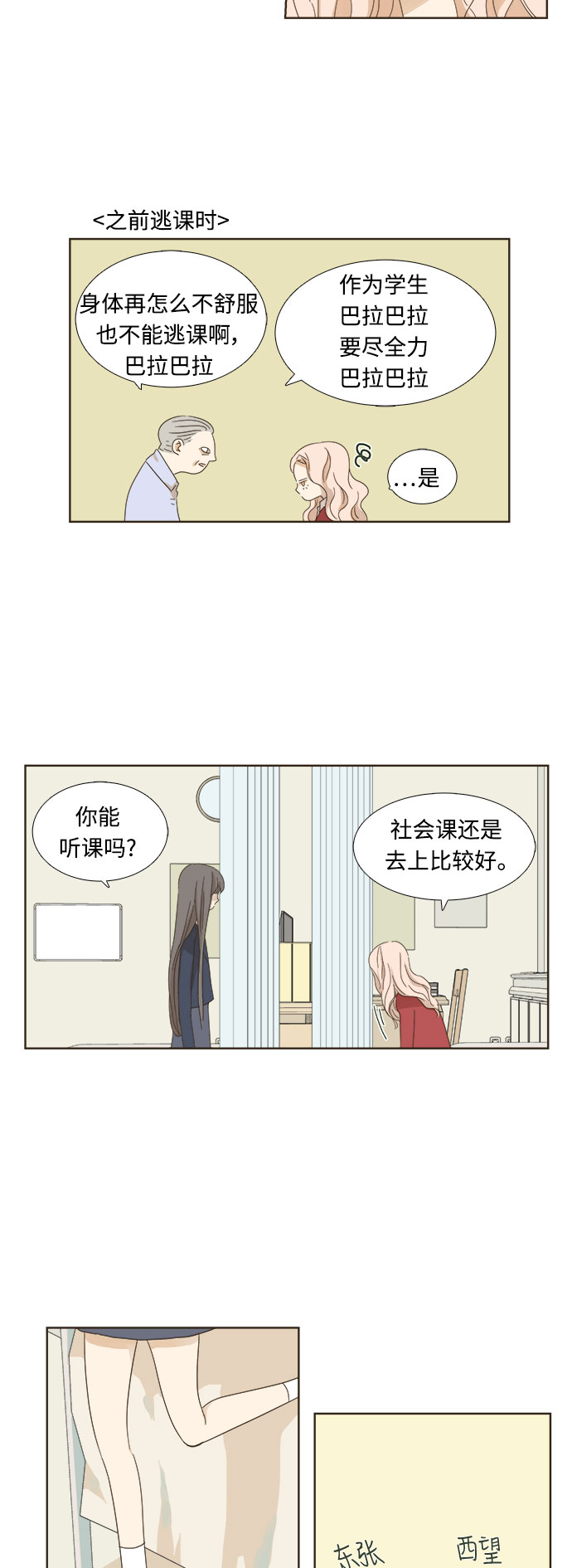 第7话31
