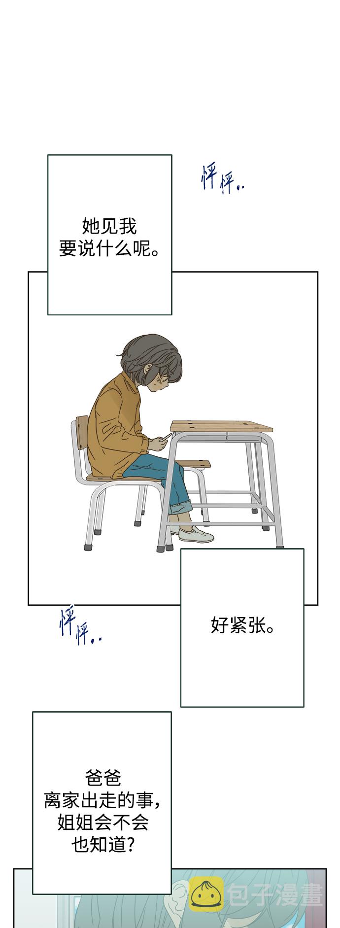 第87话13