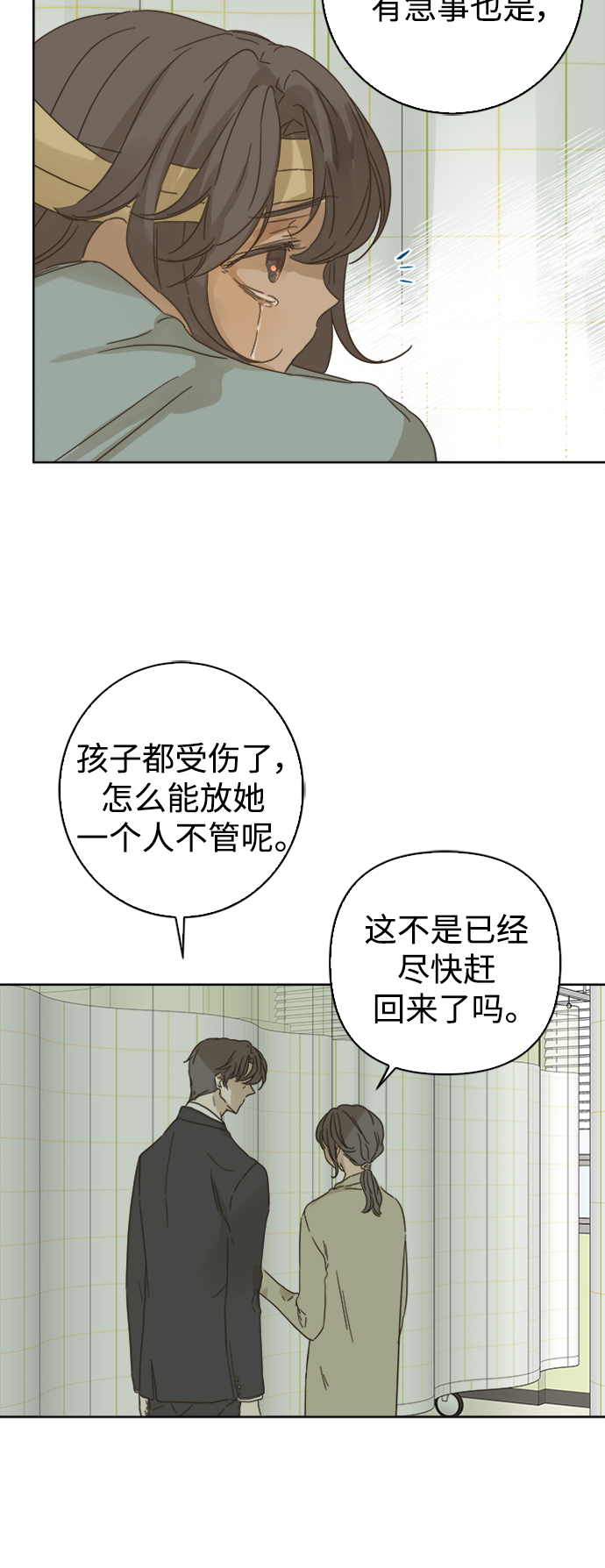 第79话5