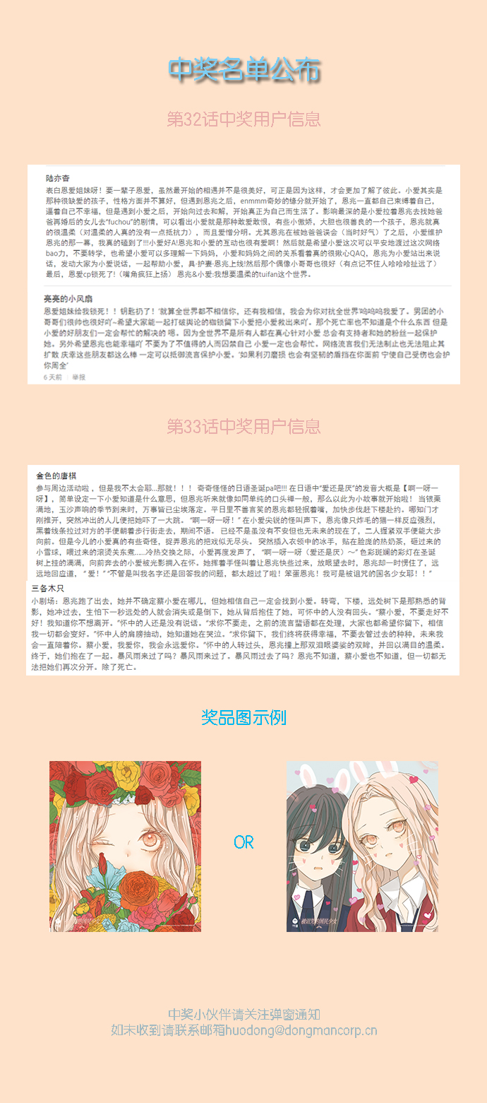 第34话60