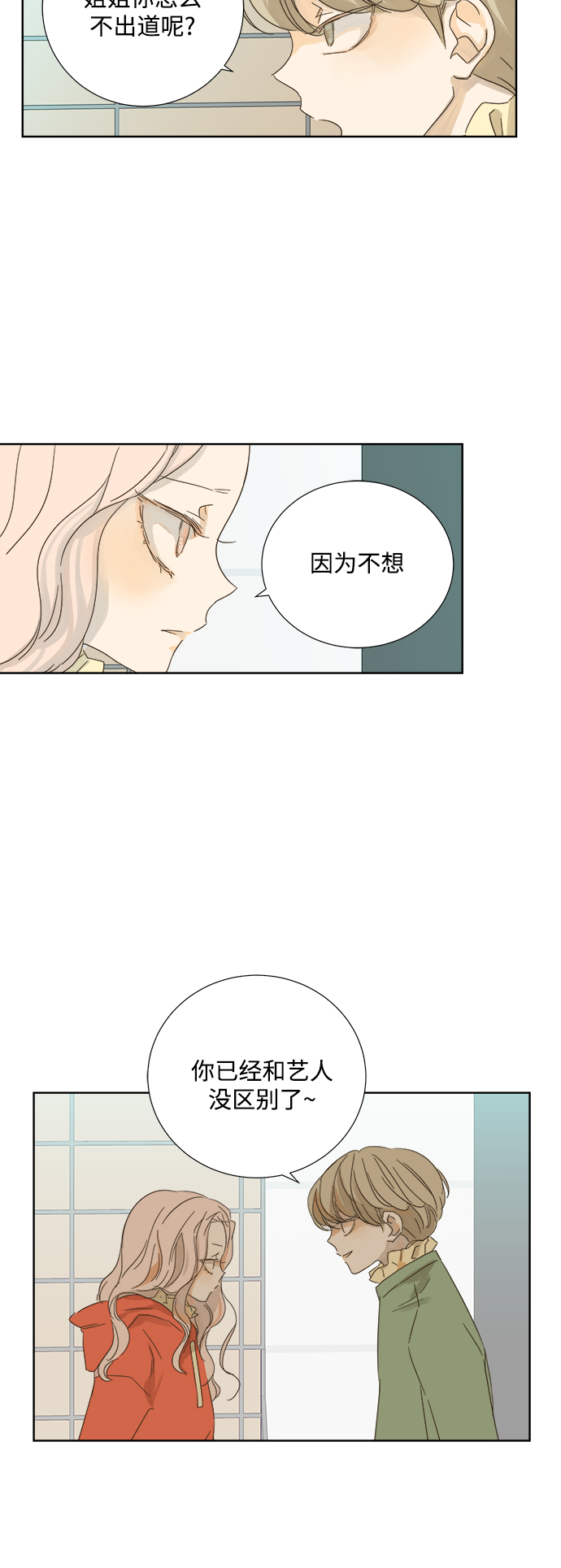 第22话35