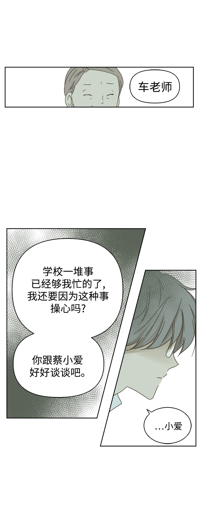第21话5