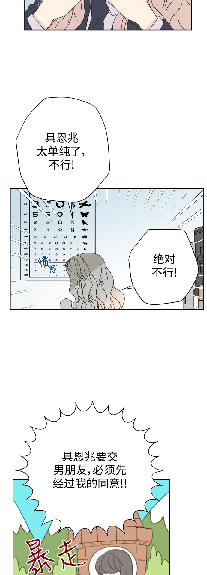 第78话10