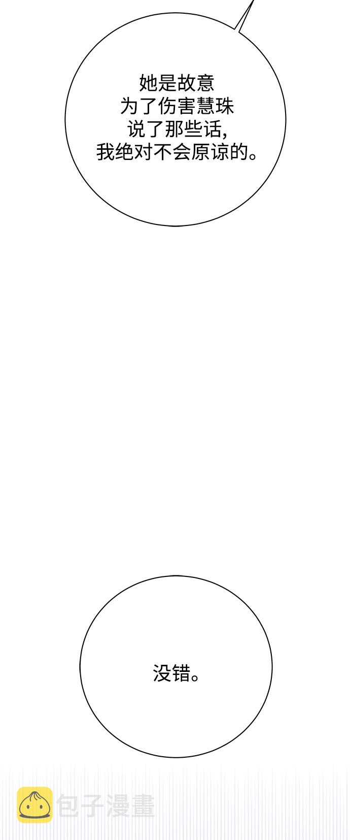 第71话33
