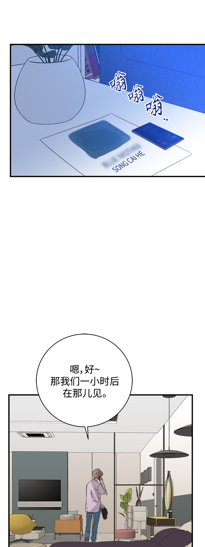 第105话54